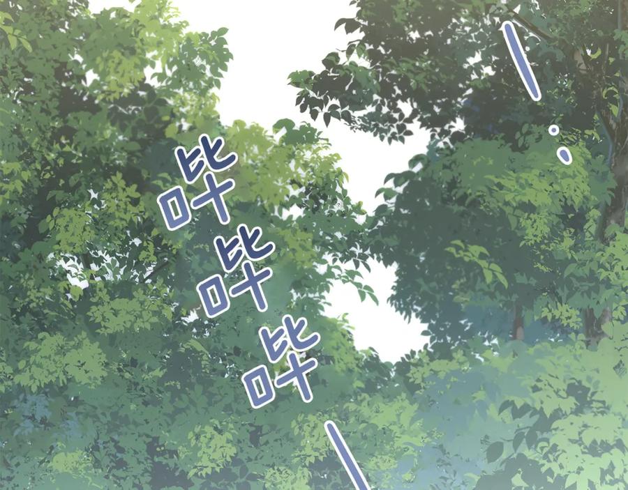 《黄金树林》第83话 地上就不会幸福吗 第127页