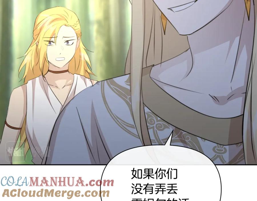 《黄金树林》第83话 地上就不会幸福吗 第169页