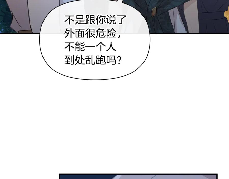 《黄金树林》第83话 地上就不会幸福吗 第44页