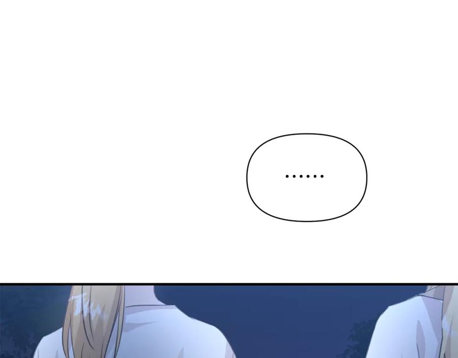 《黄金树林》第83话 地上就不会幸福吗 第55页
