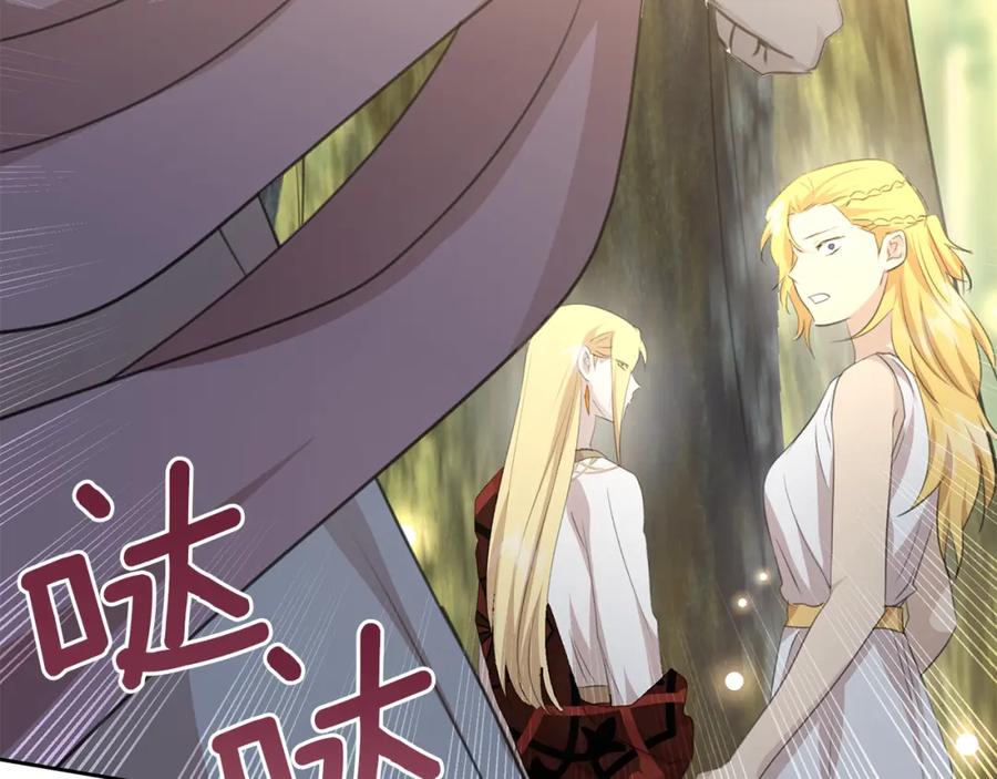 《黄金树林》第83话 地上就不会幸福吗 第194页