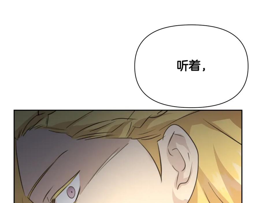 《黄金树林》第83话 地上就不会幸福吗 第120页