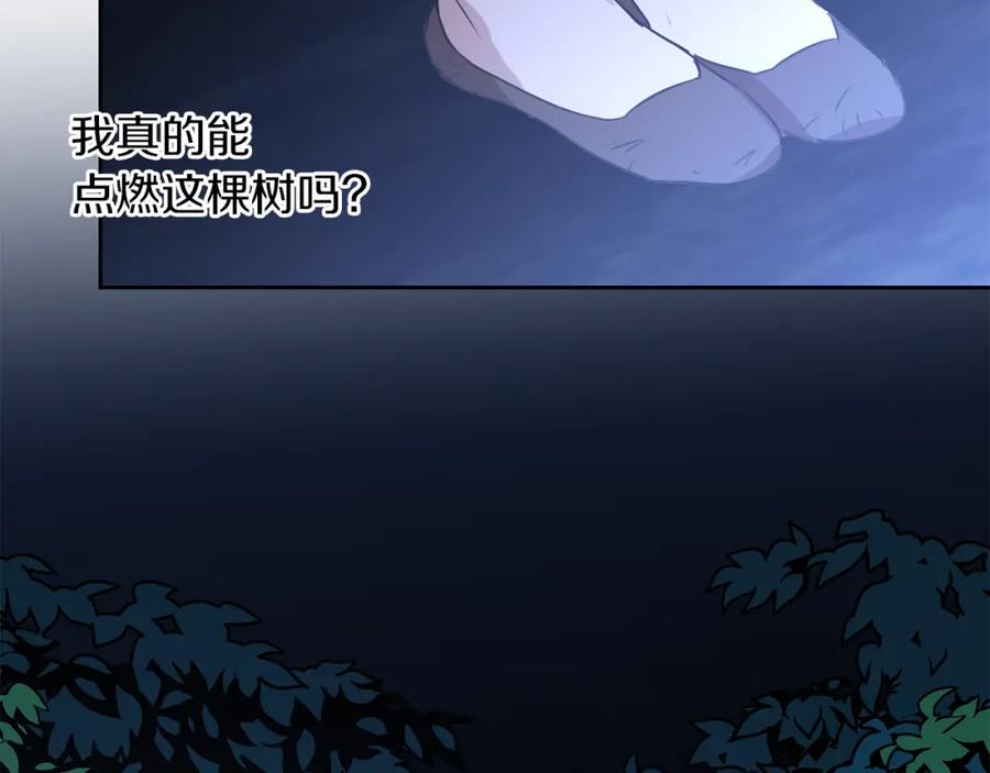 《黄金树林》第83话 地上就不会幸福吗 第150页