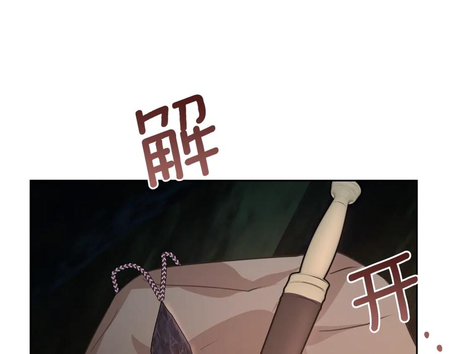 《黄金树林》第83话 地上就不会幸福吗 第83页