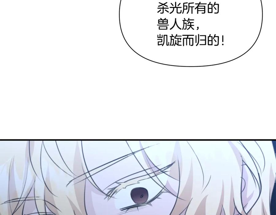 《黄金树林》第83话 地上就不会幸福吗 第36页