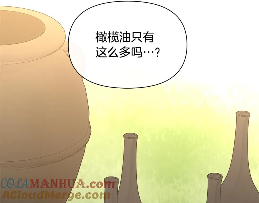 《黄金树林》第83话 地上就不会幸福吗 第137页