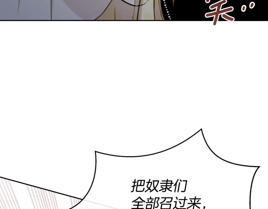 《黄金树林》第83话 地上就不会幸福吗 第200页