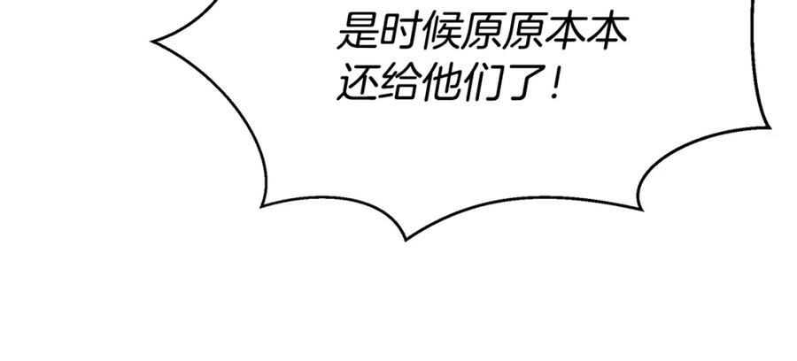 《黄金树林》第83话 地上就不会幸福吗 第204页
