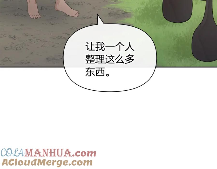 《黄金树林》第83话 地上就不会幸福吗 第133页
