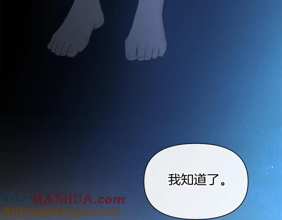 《黄金树林》第83话 地上就不会幸福吗 第73页