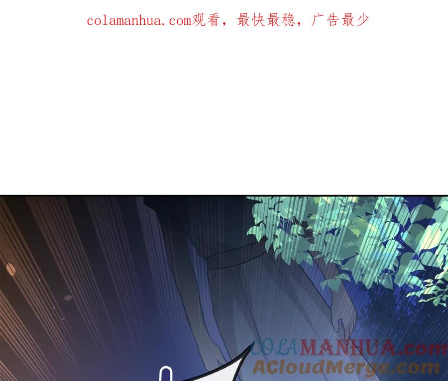 《黄金树林》第83话 地上就不会幸福吗 第1页