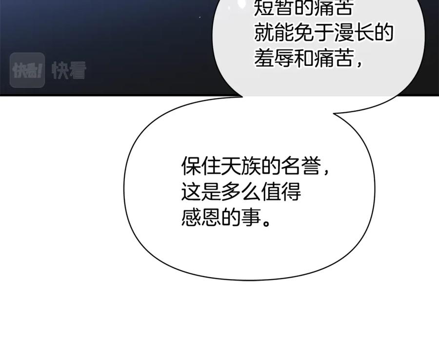 《黄金树林》第83话 地上就不会幸福吗 第62页