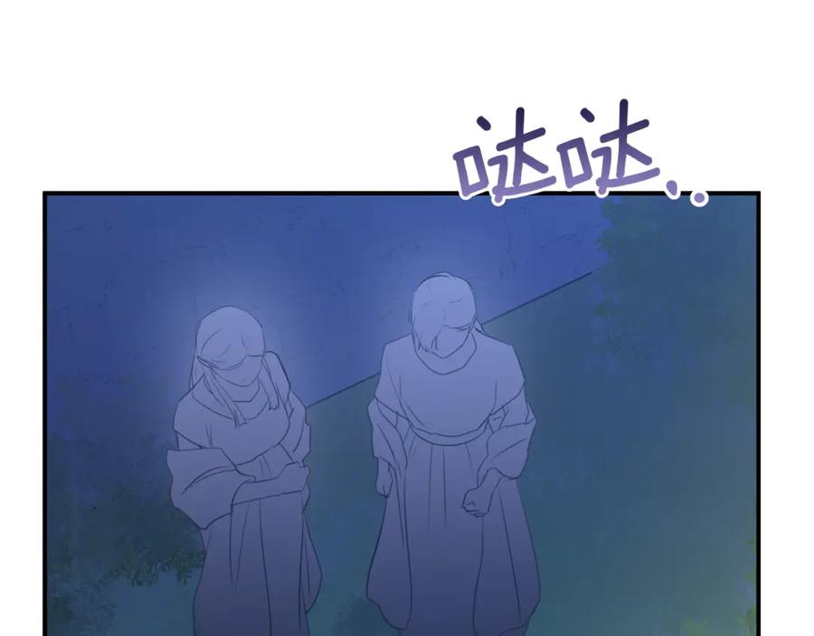 《黄金树林》第83话 地上就不会幸福吗 第52页
