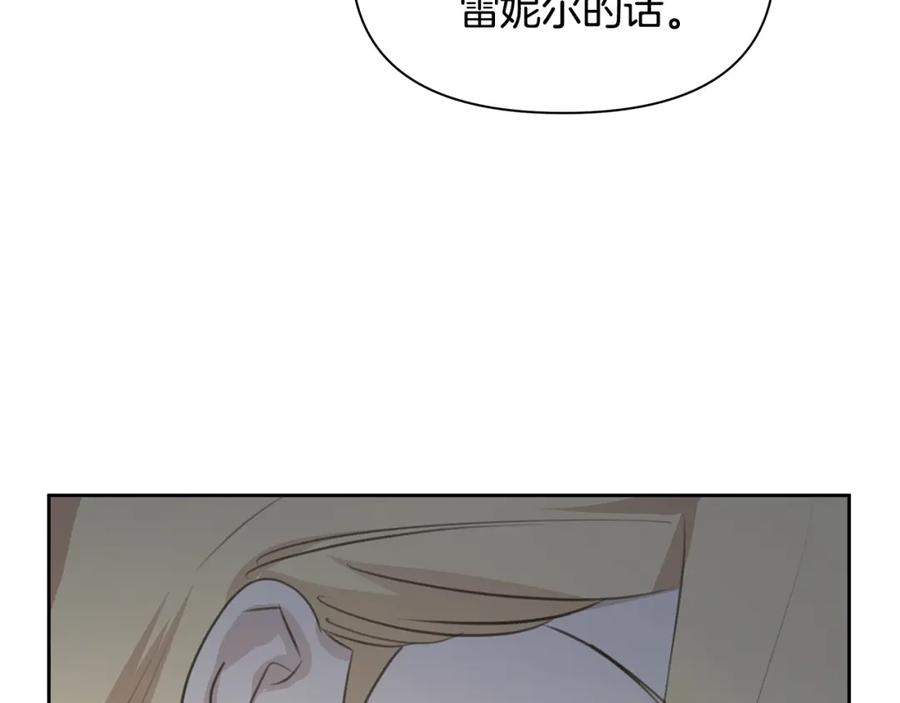 《黄金树林》第83话 地上就不会幸福吗 第170页