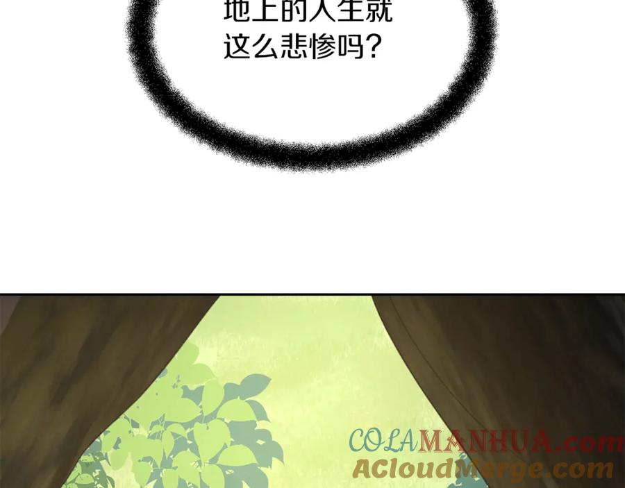 《黄金树林》第83话 地上就不会幸福吗 第185页