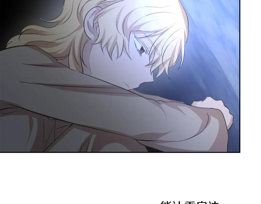 《黄金树林》第83话 地上就不会幸福吗 第148页