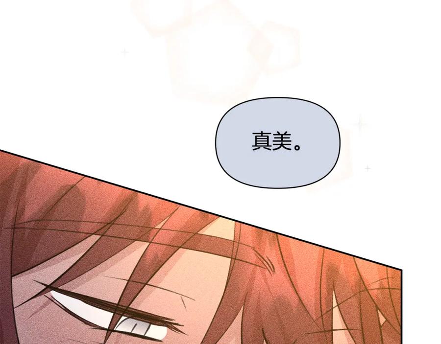 《黄金树林》第83话 地上就不会幸福吗 第91页