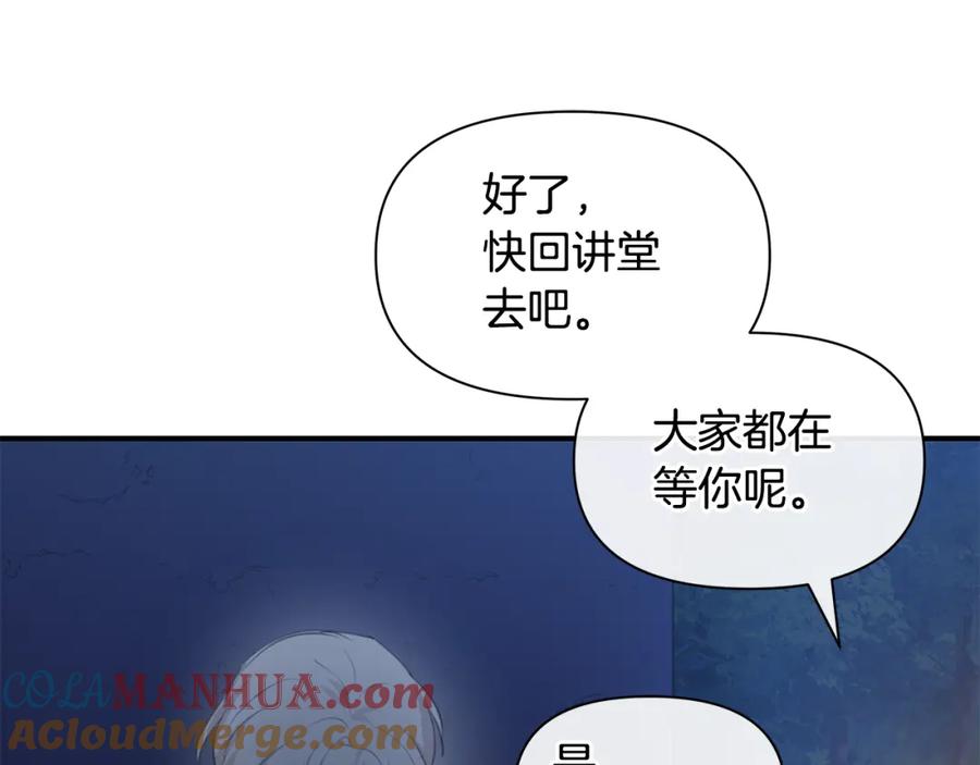 《黄金树林》第83话 地上就不会幸福吗 第49页