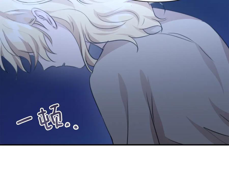 《黄金树林》第83话 地上就不会幸福吗 第32页