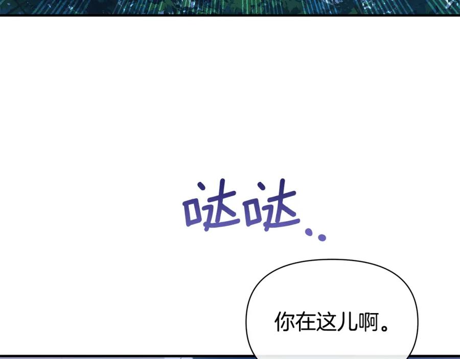 《黄金树林》第83话 地上就不会幸福吗 第42页