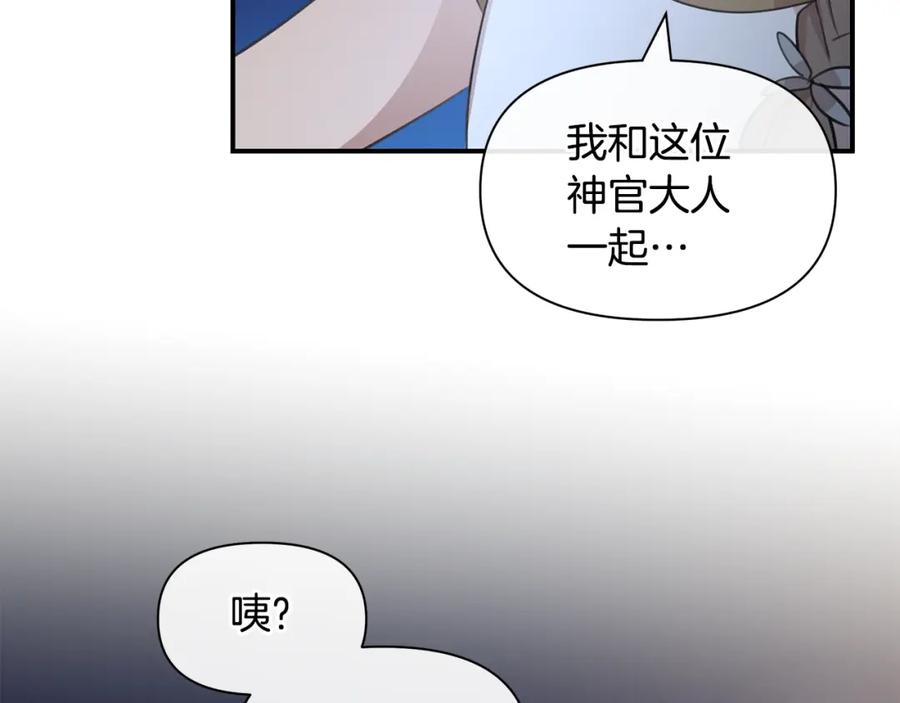 《黄金树林》第83话 地上就不会幸福吗 第46页