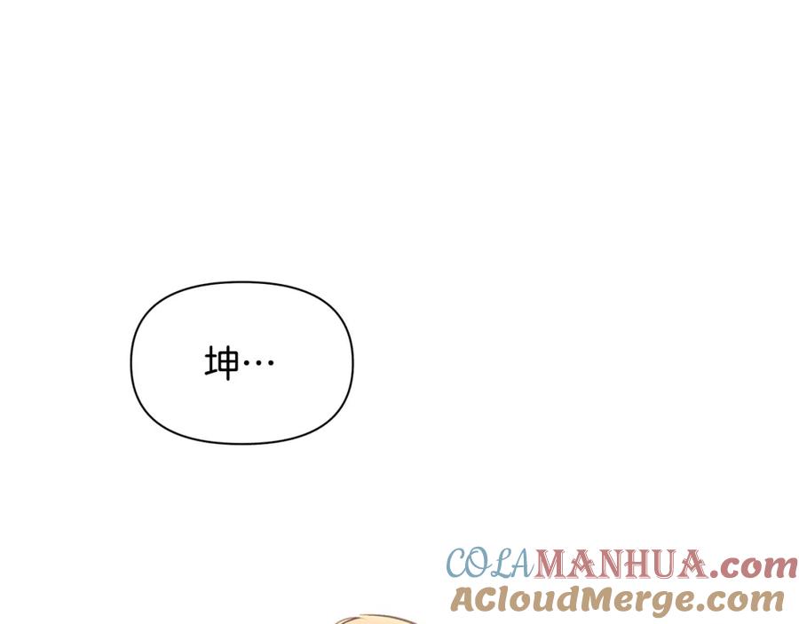 《黄金树林》第83话 地上就不会幸福吗 第97页
