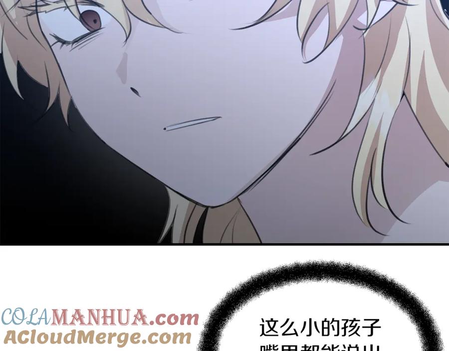 《黄金树林》第83话 地上就不会幸福吗 第37页