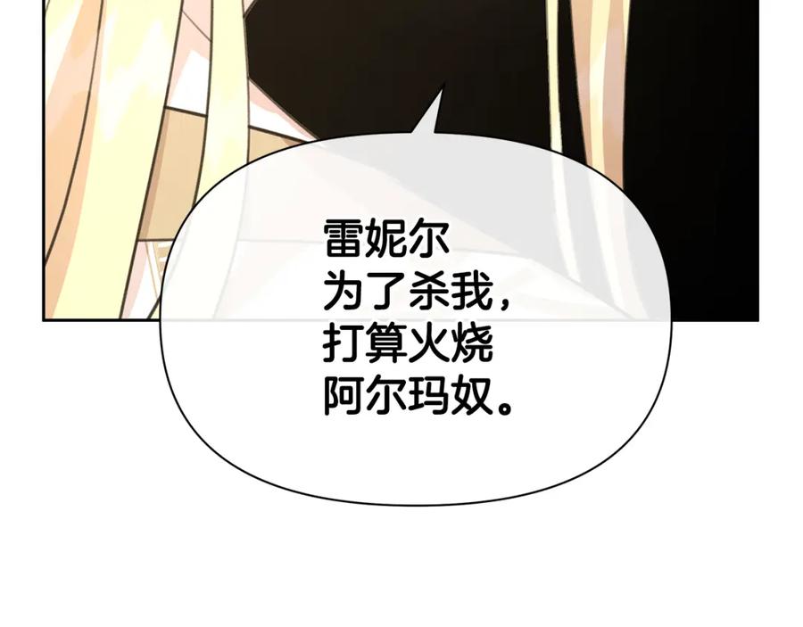 《黄金树林》第83话 地上就不会幸福吗 第172页