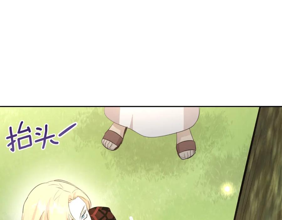 《黄金树林》第83话 地上就不会幸福吗 第175页