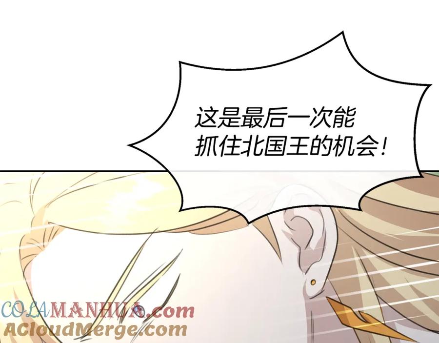 《黄金树林》第83话 地上就不会幸福吗 第205页