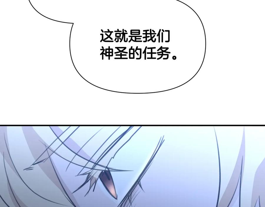 《黄金树林》第83话 地上就不会幸福吗 第70页