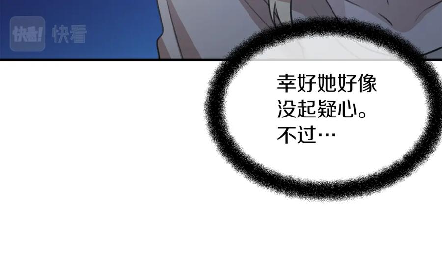 《黄金树林》第83话 地上就不会幸福吗 第27页