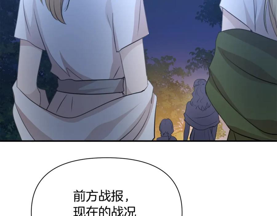 《黄金树林》第83话 地上就不会幸福吗 第56页
