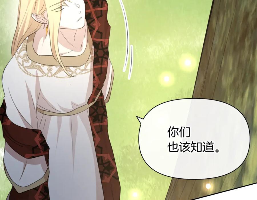 《黄金树林》第83话 地上就不会幸福吗 第176页