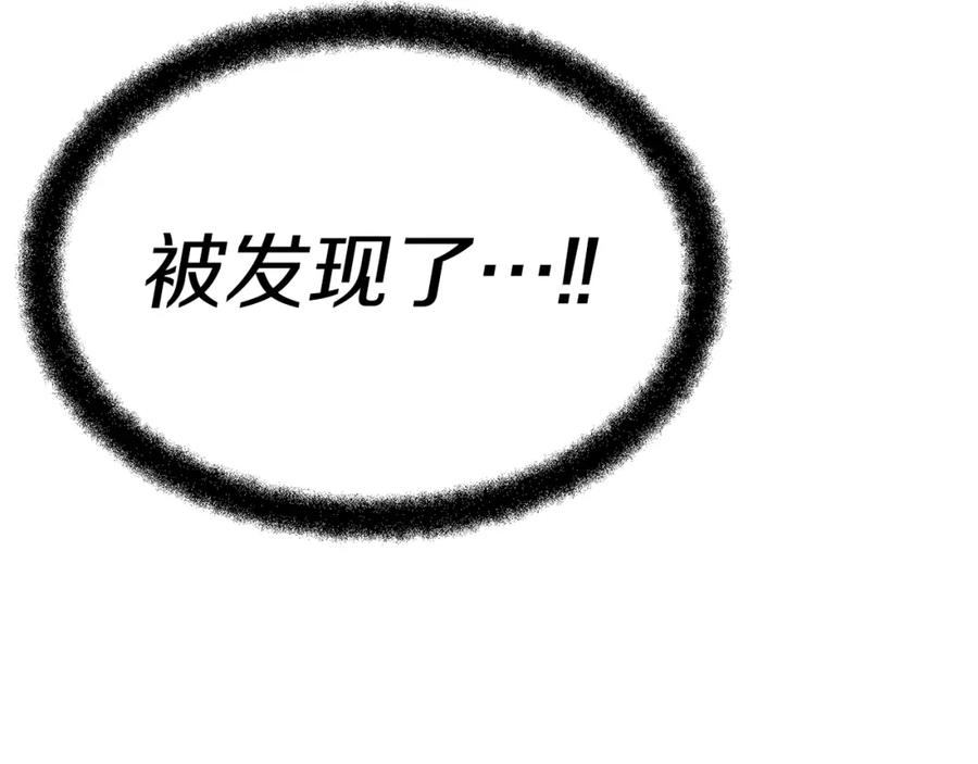 《黄金树林》第83话 地上就不会幸福吗 第7页