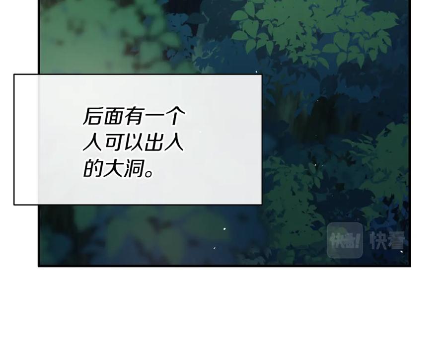 《黄金树林》第83话 地上就不会幸福吗 第78页