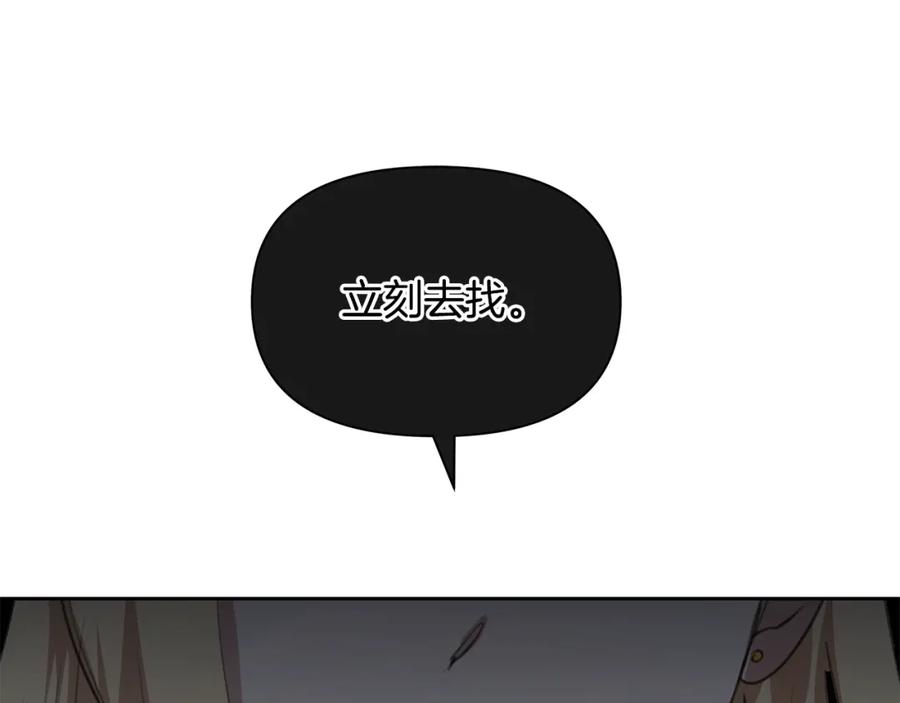 《黄金树林》第83话 地上就不会幸福吗 第160页