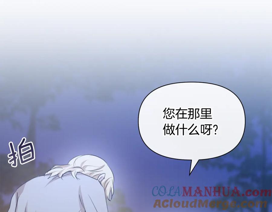 《黄金树林》第83话 地上就不会幸福吗 第29页
