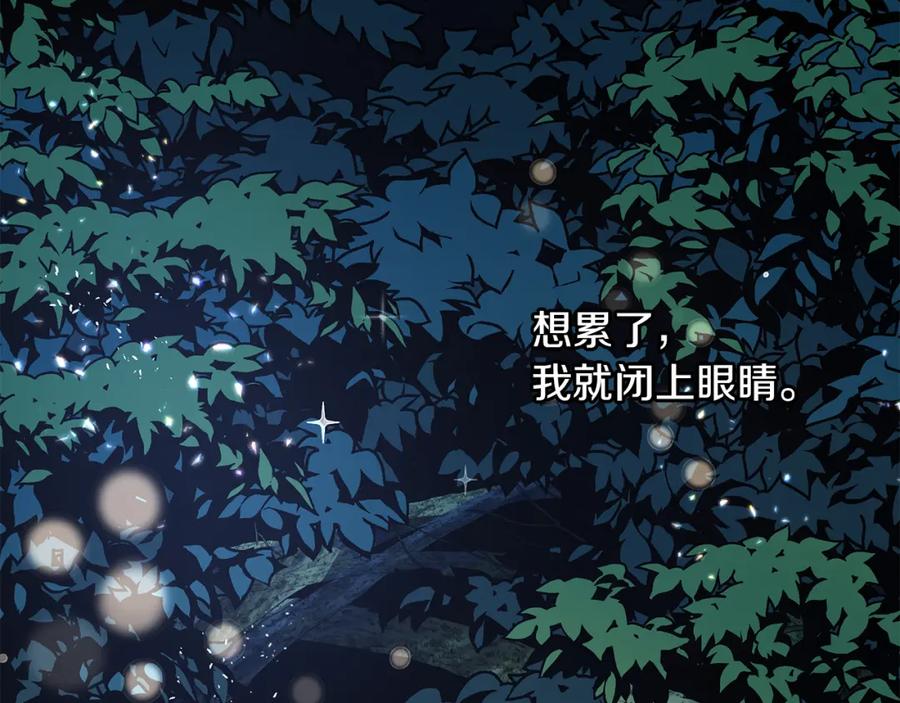 《黄金树林》第83话 地上就不会幸福吗 第151页
