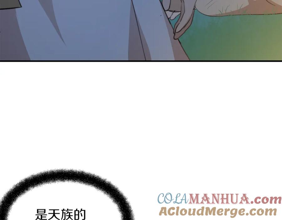 《黄金树林》第83话 地上就不会幸福吗 第25页