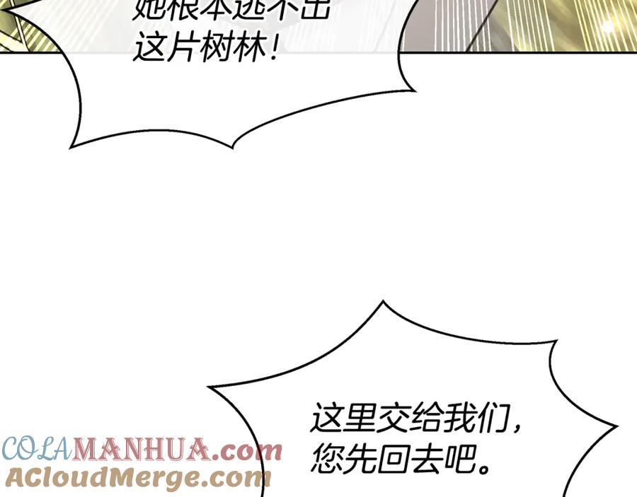 《黄金树林》第83话 地上就不会幸福吗 第165页