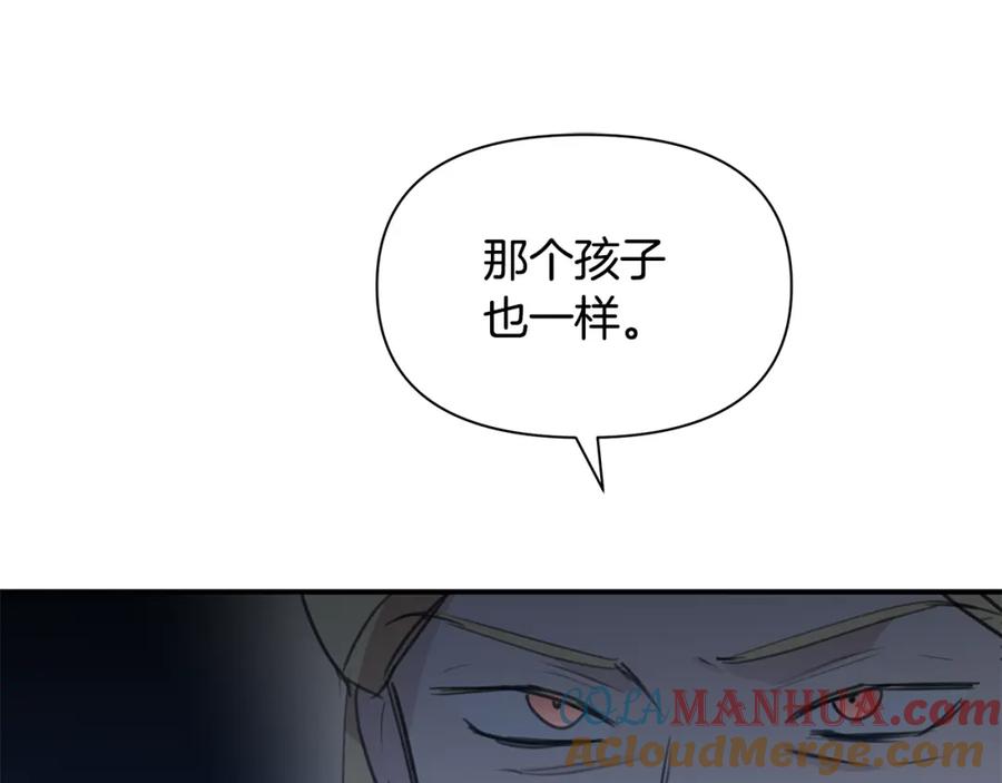 《黄金树林》第83话 地上就不会幸福吗 第65页