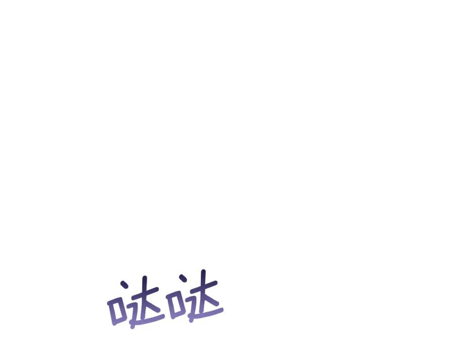 《黄金树林》第83话 地上就不会幸福吗 第51页