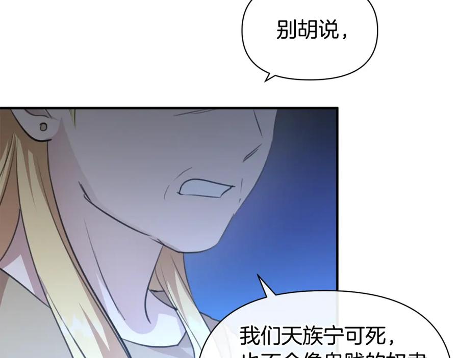 《黄金树林》第83话 地上就不会幸福吗 第59页