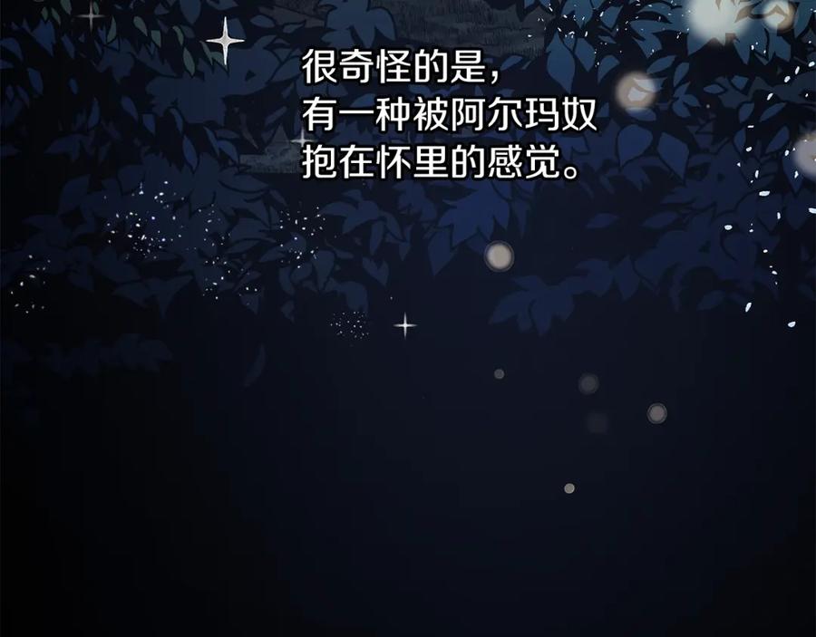《黄金树林》第83话 地上就不会幸福吗 第154页