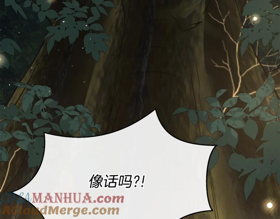 《黄金树林》第83话 地上就不会幸福吗 第109页