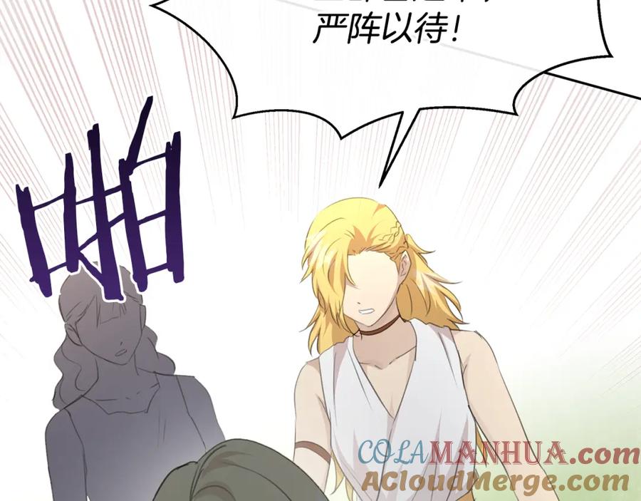 《黄金树林》第83话 地上就不会幸福吗 第201页