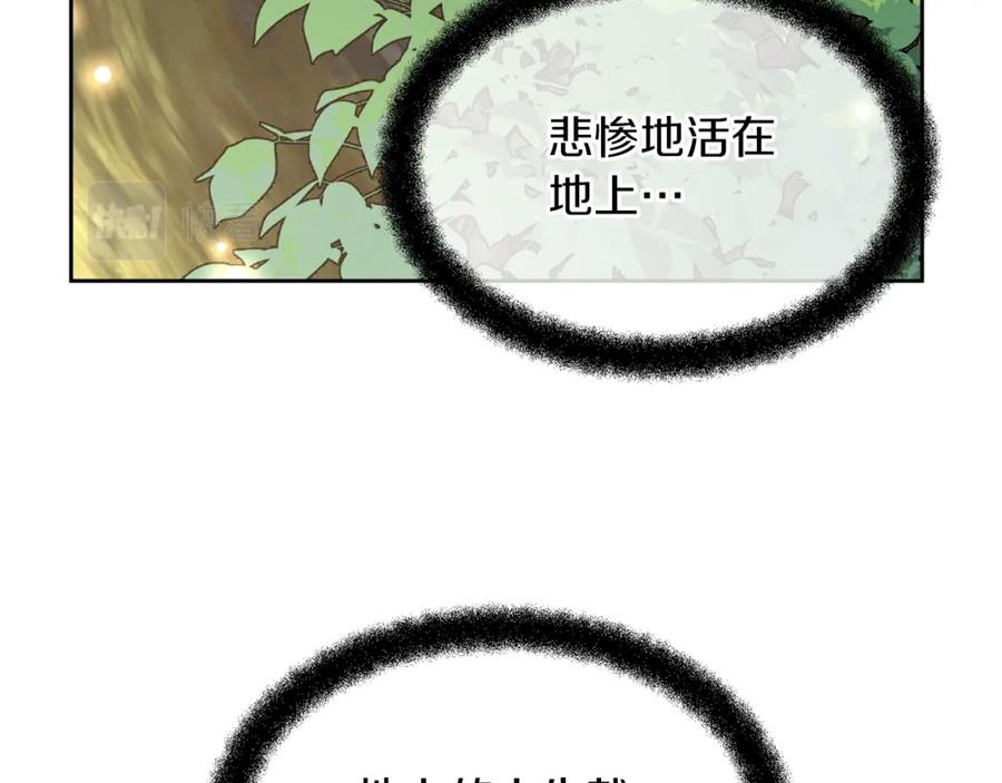 《黄金树林》第83话 地上就不会幸福吗 第184页