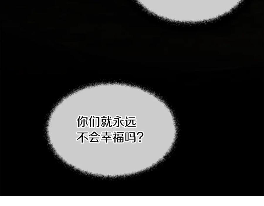 《黄金树林》第83话 地上就不会幸福吗 第188页