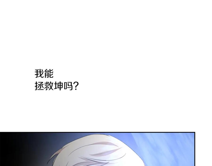 《黄金树林》第83话 地上就不会幸福吗 第147页